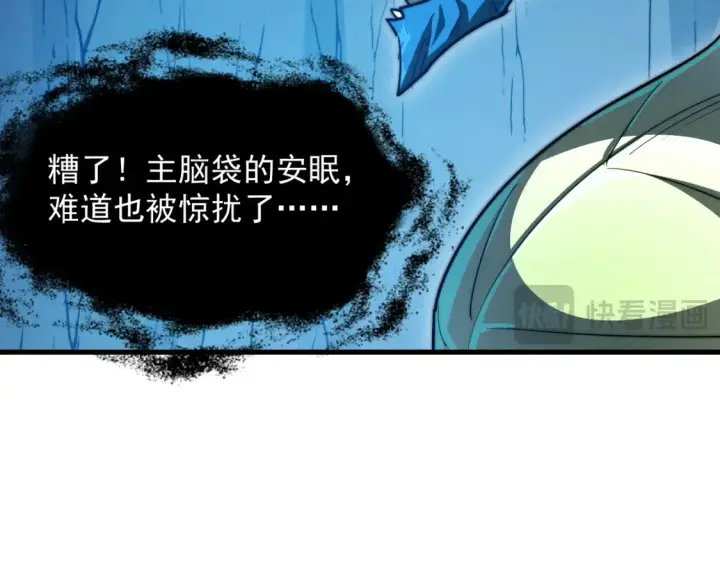 《从末世崛起》263 主宰来袭！图32