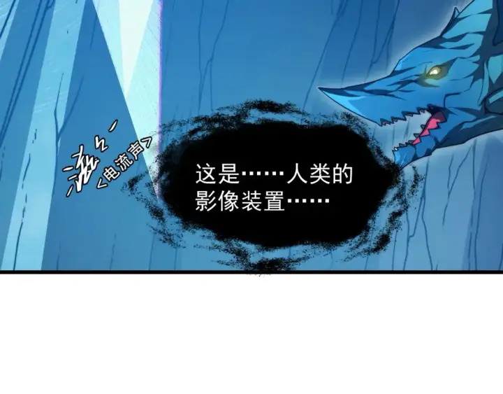 《从末世崛起》263 主宰来袭！图38