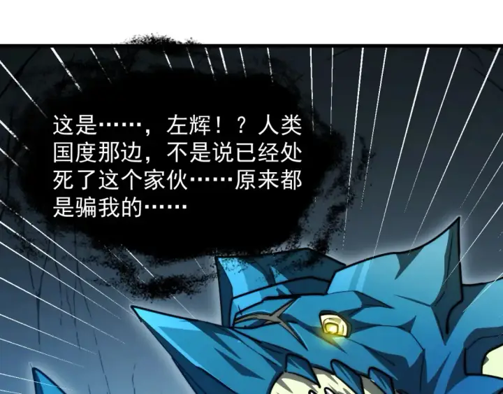 《从末世崛起》263 主宰来袭！图45