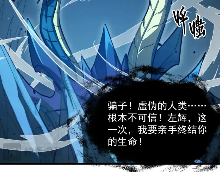 《从末世崛起》263 主宰来袭！图49