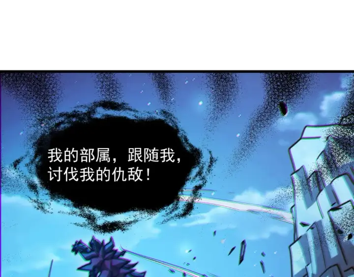 《从末世崛起》263 主宰来袭！图51