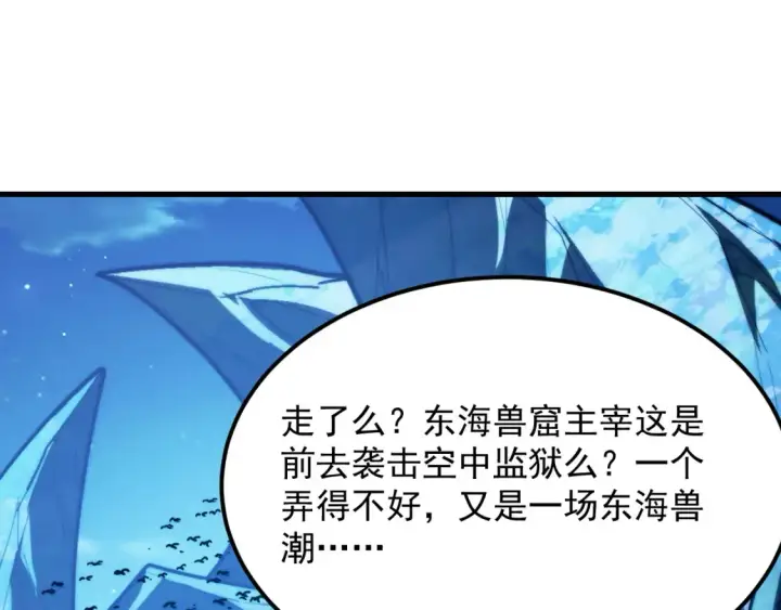 《从末世崛起》263 主宰来袭！图57