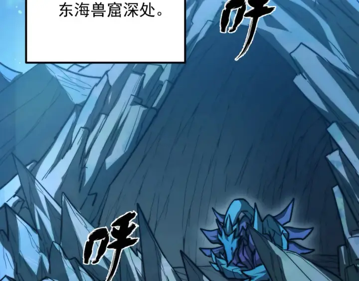 《从末世崛起》263 主宰来袭！图6