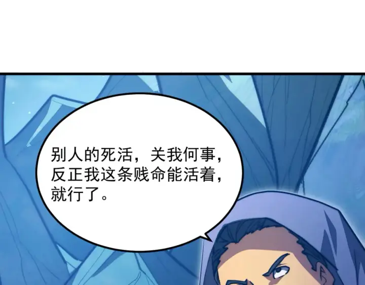《从末世崛起》263 主宰来袭！图60
