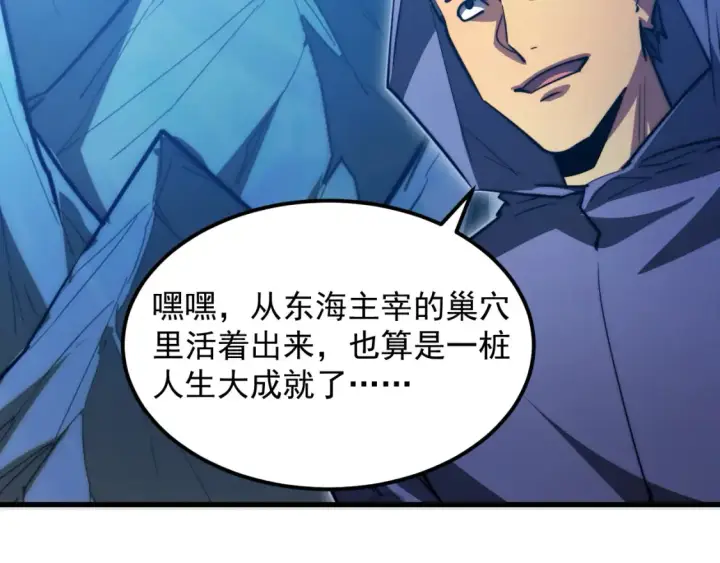 《从末世崛起》263 主宰来袭！图61