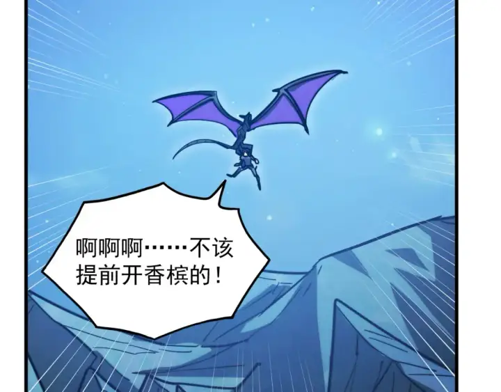 《从末世崛起》263 主宰来袭！图67