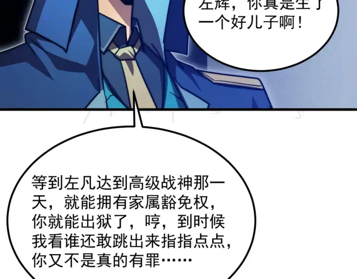 《从末世崛起》263 主宰来袭！图76