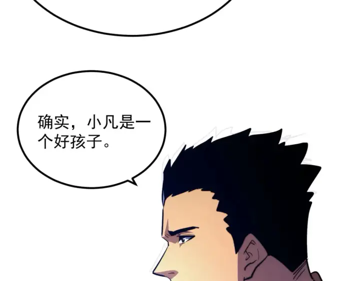 《从末世崛起》263 主宰来袭！图77