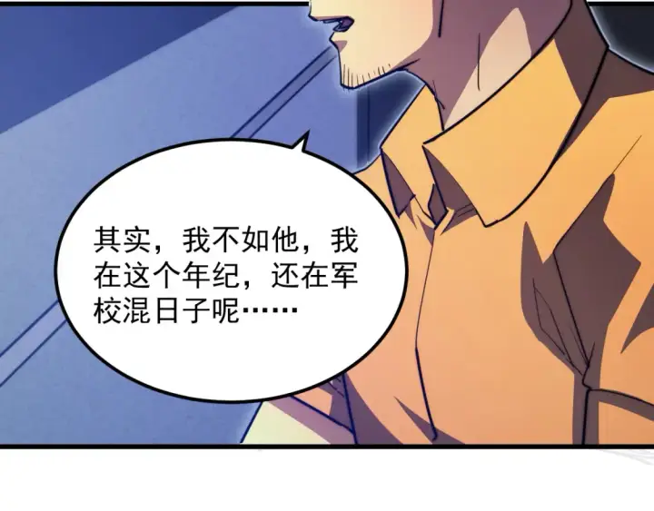 《从末世崛起》263 主宰来袭！图78
