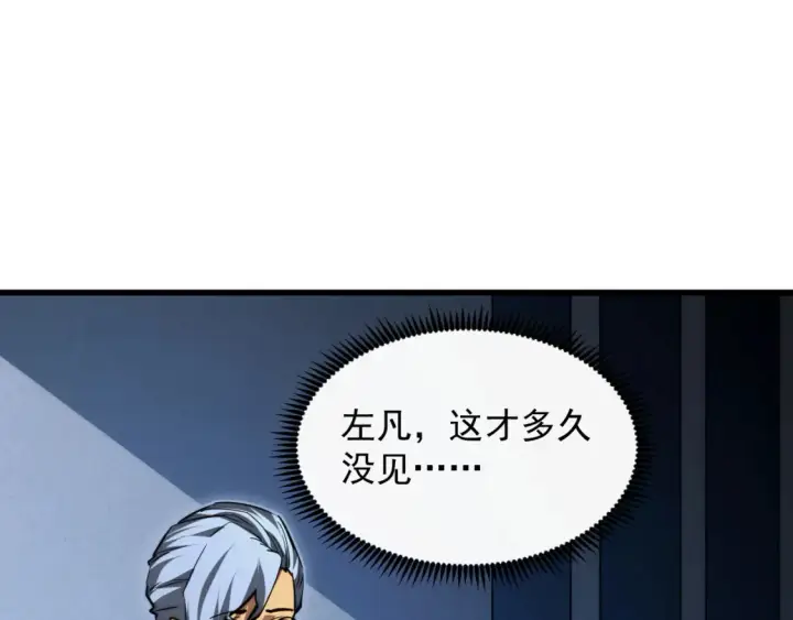 《从末世崛起》263 主宰来袭！图79