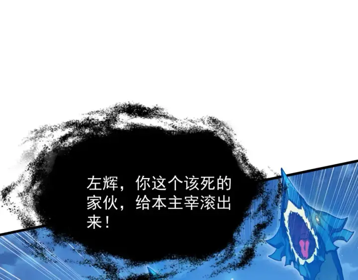 《从末世崛起》263 主宰来袭！图86