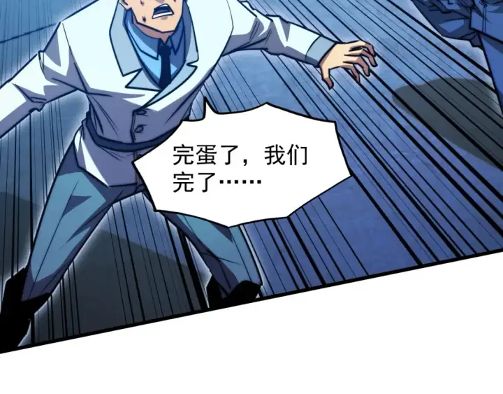 《从末世崛起》263 主宰来袭！图97