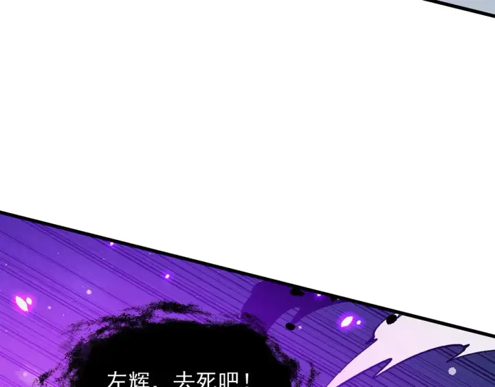 《从末世崛起》264 军魂领域！图109