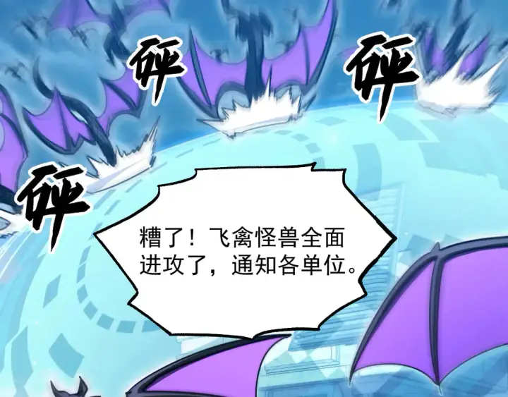 《从末世崛起》264 军魂领域！图11