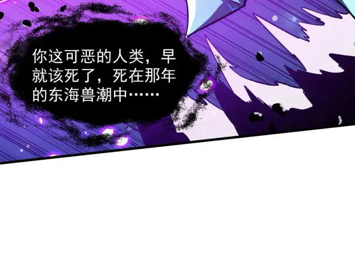 《从末世崛起》264 军魂领域！图111
