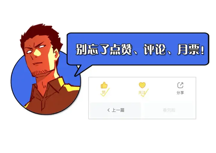 《从末世崛起》264 军魂领域！图118