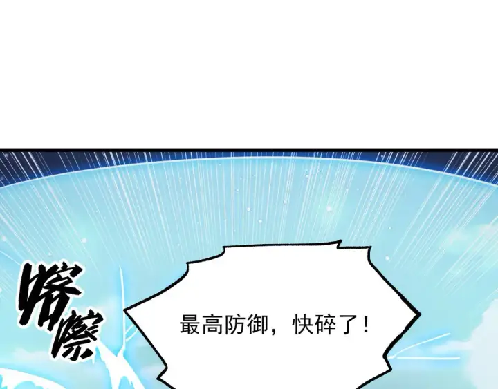 《从末世崛起》264 军魂领域！图13