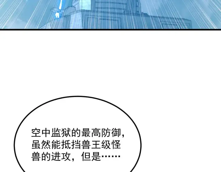 《从末世崛起》264 军魂领域！图15