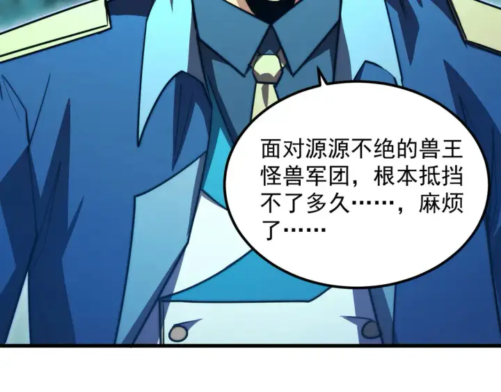 《从末世崛起》264 军魂领域！图17