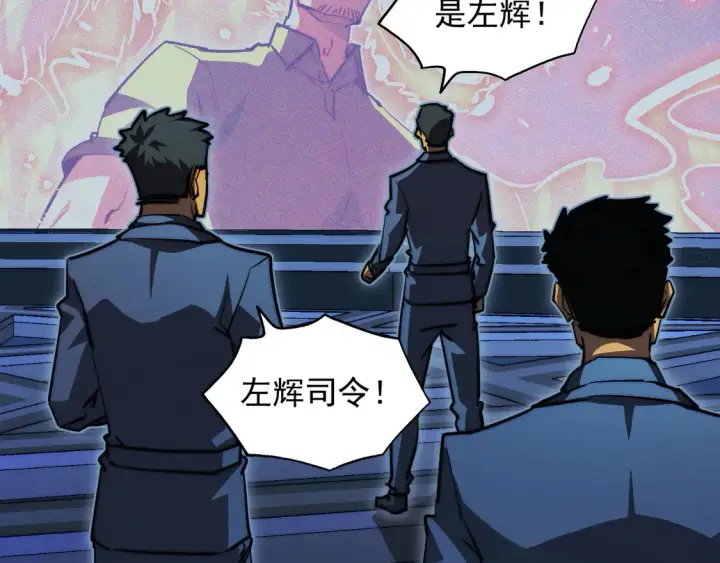 《从末世崛起》264 军魂领域！图29