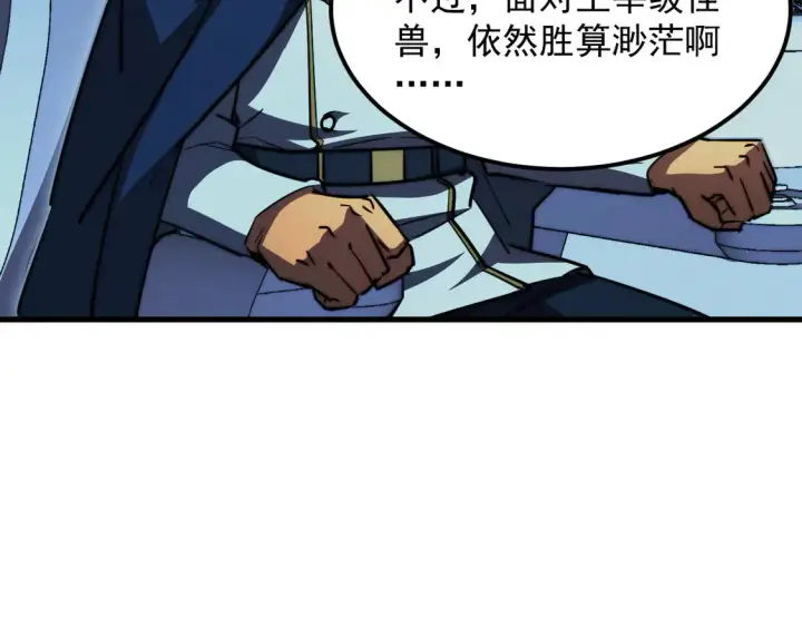 《从末世崛起》264 军魂领域！图32