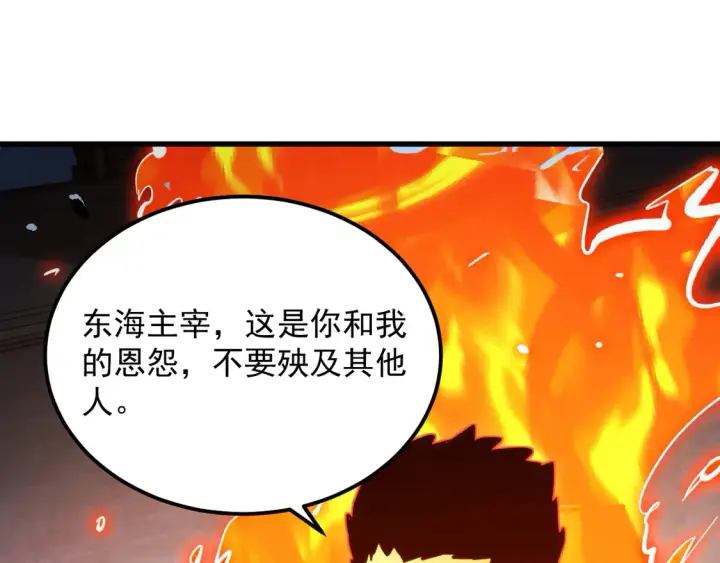 《从末世崛起》264 军魂领域！图33