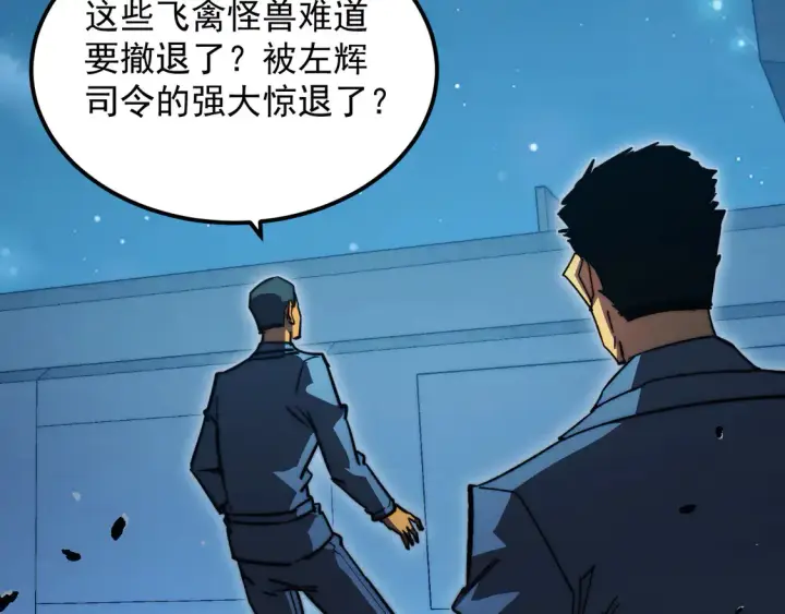 《从末世崛起》264 军魂领域！图39