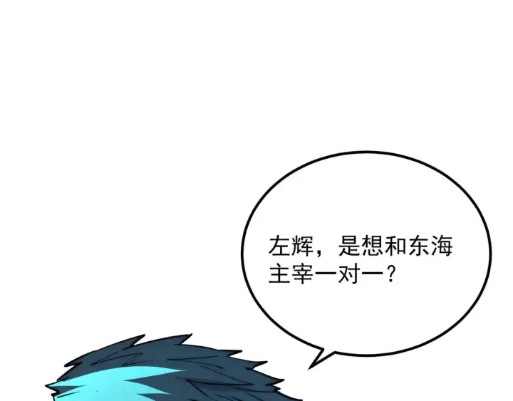 《从末世崛起》264 军魂领域！图41