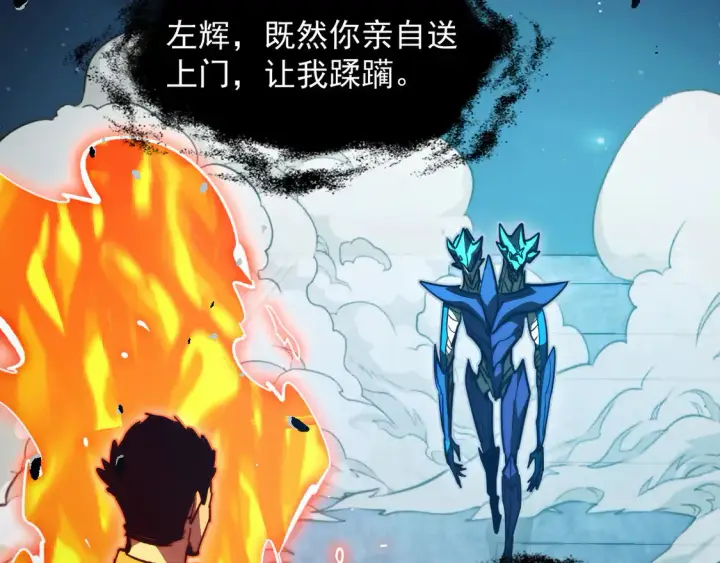 《从末世崛起》264 军魂领域！图48