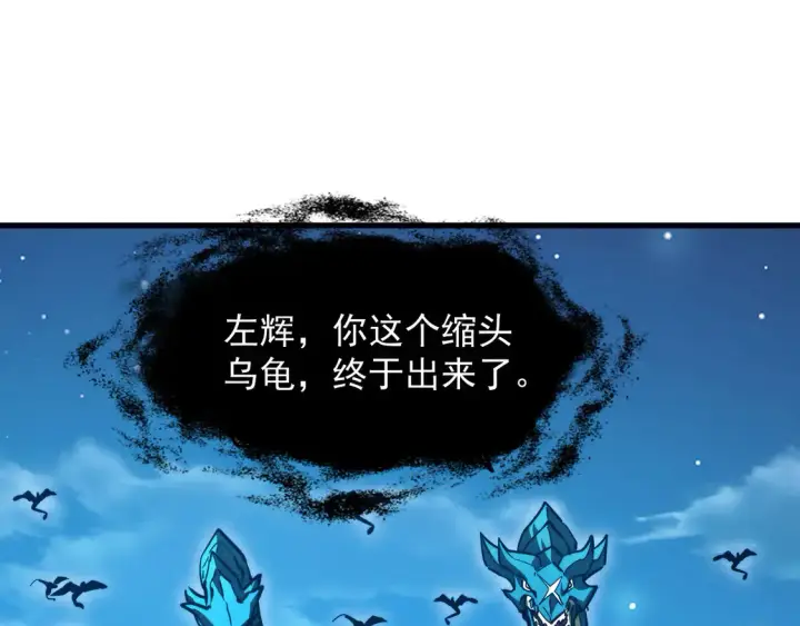 《从末世崛起》264 军魂领域！图5