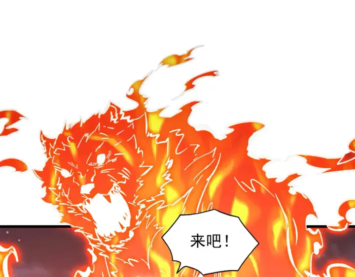《从末世崛起》264 军魂领域！图52