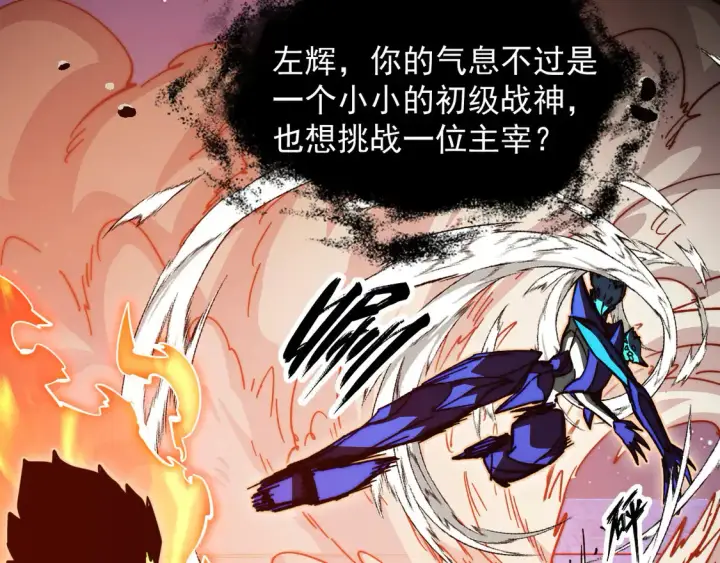 《从末世崛起》264 军魂领域！图55