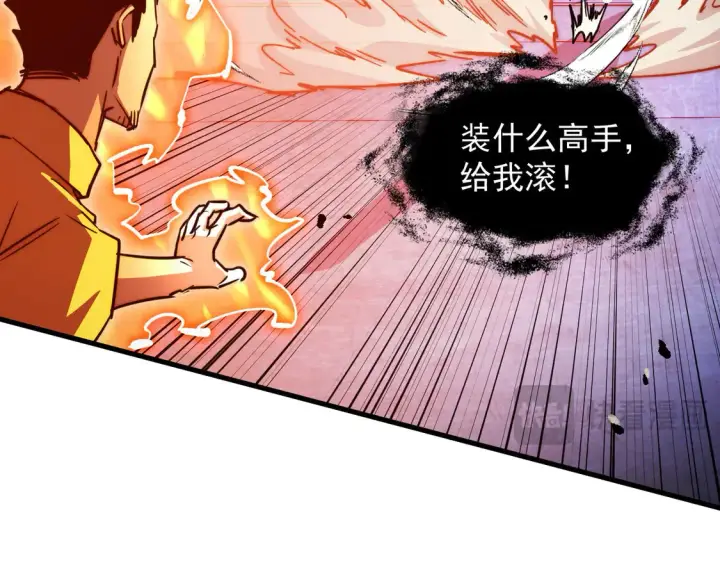 《从末世崛起》264 军魂领域！图56