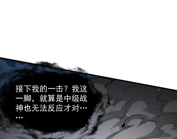 《从末世崛起》264 军魂领域！图62