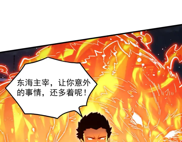 《从末世崛起》264 军魂领域！图65