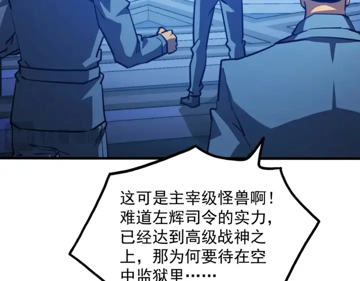 《从末世崛起》264 军魂领域！图77