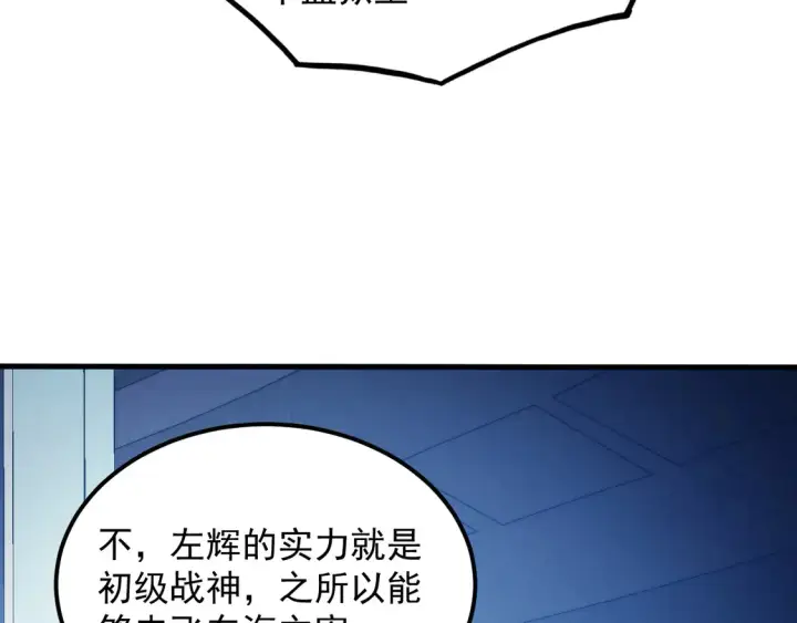 《从末世崛起》264 军魂领域！图78