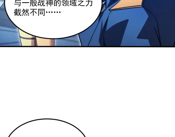 《从末世崛起》264 军魂领域！图80