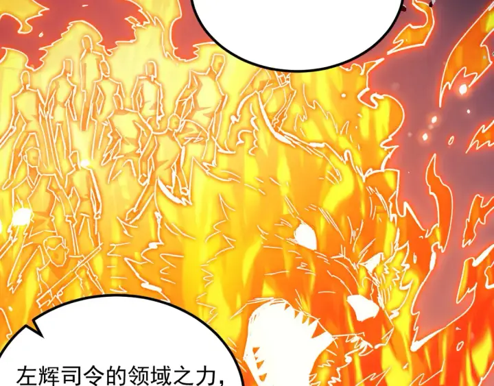 《从末世崛起》264 军魂领域！图83