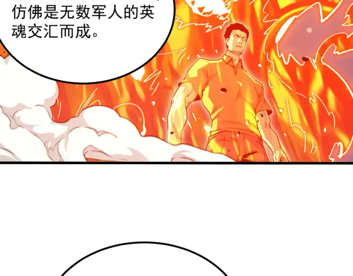 《从末世崛起》264 军魂领域！图84