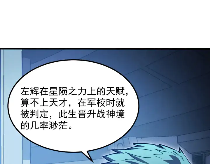 《从末世崛起》264 军魂领域！图88