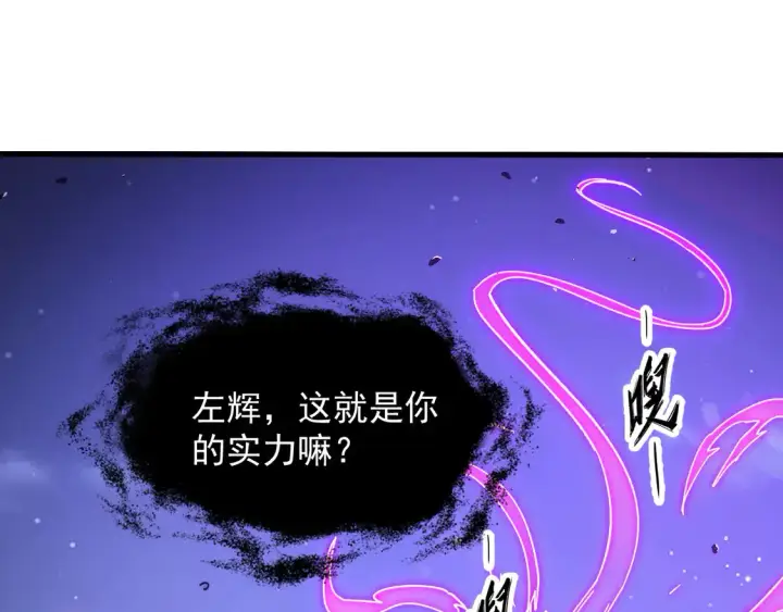 《从末世崛起》264 军魂领域！图91
