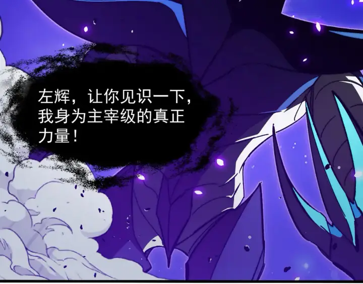 《从末世崛起》264 军魂领域！图94