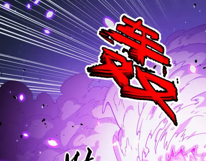 《从末世崛起》264 军魂领域！图99