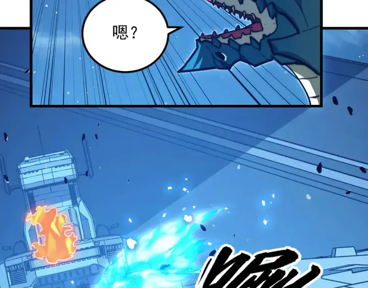 《从末世崛起》265 父子相见图11