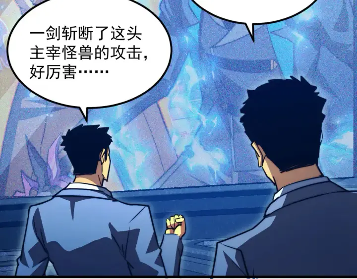 《从末世崛起》265 父子相见图20