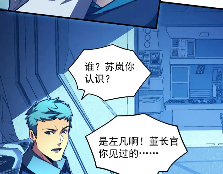 《从末世崛起》265 父子相见图23
