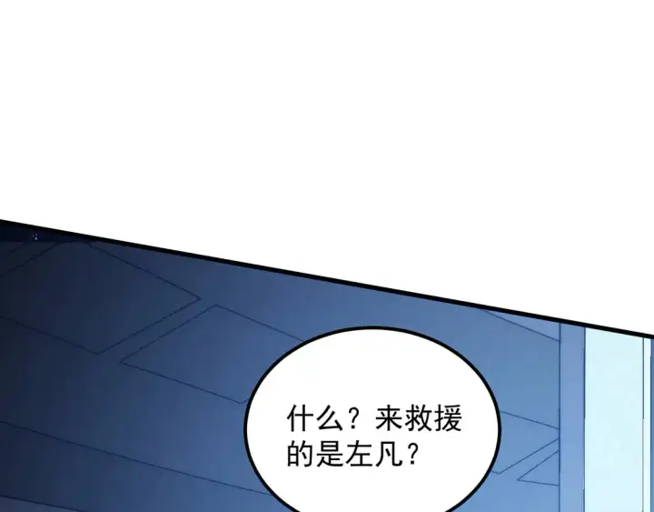 《从末世崛起》265 父子相见图25