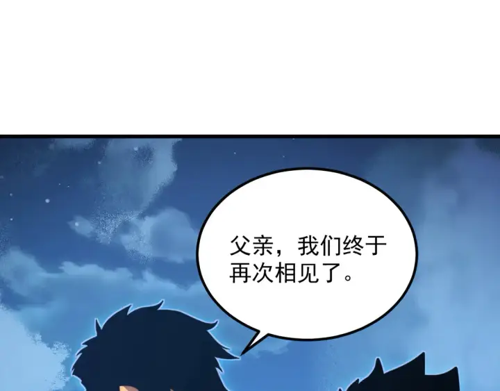 《从末世崛起》265 父子相见图28