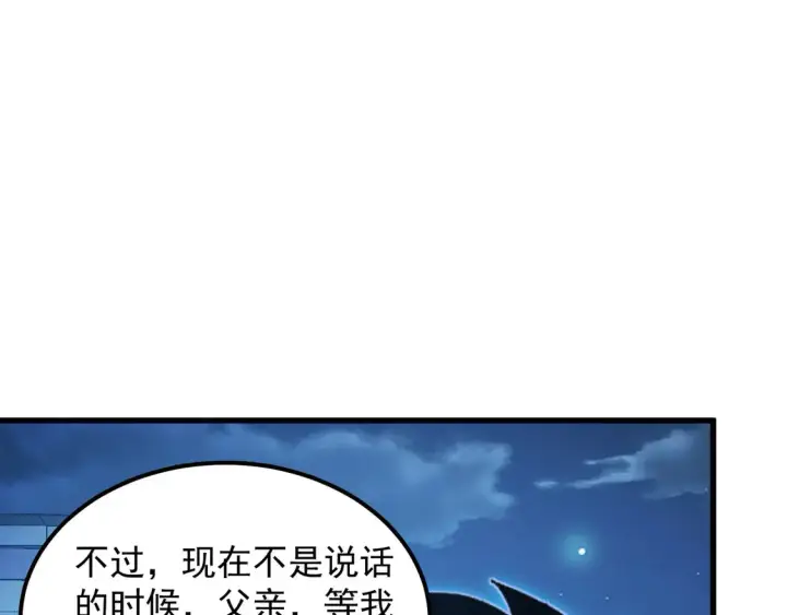 《从末世崛起》265 父子相见图30